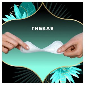 Женские ежедневные прокладки Discreet ZonePlus Водная Лилия, 52 шт.