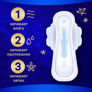 Женские гигиенические прокладки с крылышками Always Ultra Secure Night, 6 шт.