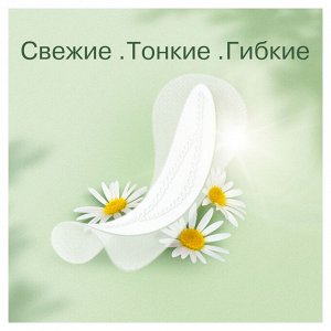 Женские Ароматизированные Ежедневные Гигиенические прокладки Naturella Лайт 52 шт.