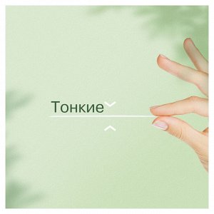 Женские Ароматизированные Ежедневные Гигиенические прокладки Naturella Лайт 52 шт.