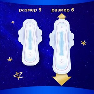 Женские гигиенические прокладки с крылышками Always Ultra Secure Night Extra, 5 шт.