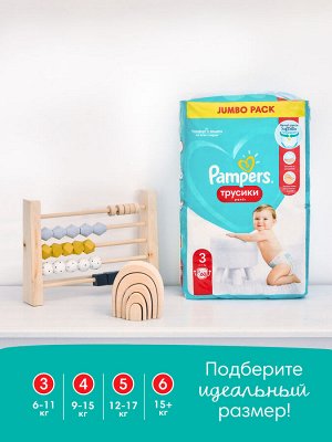 Подгузники-трусики Pampers Pants для малышей 12-17 кг, 5 размер, 84 шт