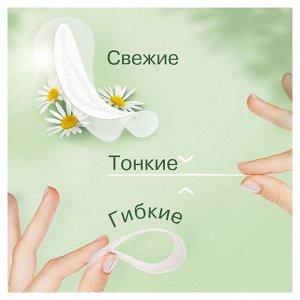 Женские Ароматизированные Ежедневные Гигиенические прокладки Naturella Лайт 52 шт.