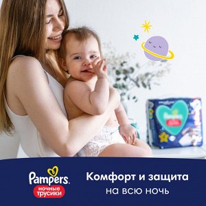 Ночные подгузники-трусики Pampers Pants для малышей 15+ кг, 6 размер, 25 шт