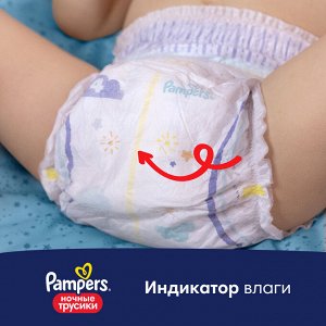 Ночные подгузники-трусики Pampers Pants для малышей 15+ кг, 6 размер, 25 шт