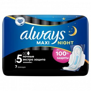 Гигиенические прокладки толстые с крылышками Always Maxi Night Extra, размер 5, 7 шт.