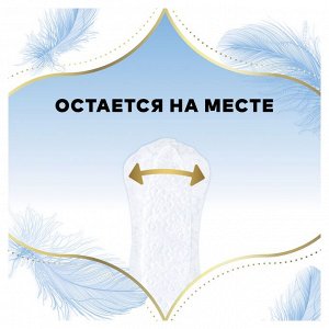 Женские ежедневные прокладки Discreet Multiform  Skin Love  54 шт.