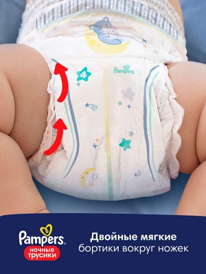 Ночные подгузники-трусики Pampers Pants для малышей 15+ кг, 6 размер, 25 шт
