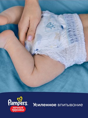 Ночные подгузники-трусики Pampers Pants для малышей 15+ кг, 6 размер, 25 шт