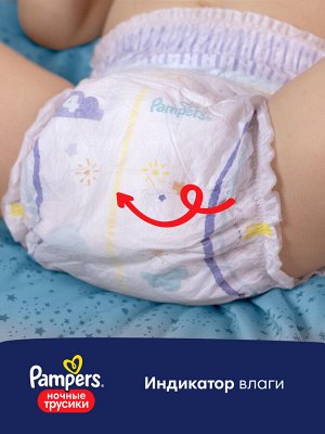 Ночные подгузники-трусики Pampers Pants для малышей 15+ кг, 6 размер, 25 шт