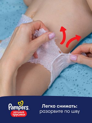 Ночные подгузники-трусики Pampers Pants для малышей 15+ кг, 6 размер, 25 шт