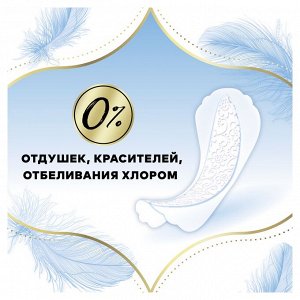 Женские ежедневные прокладки Discreet Multiform  Skin Love  54 шт.