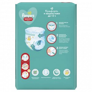 Подгузники-трусики Pampers Pants для малышей 15+ кг, 6 размер, 14 шт