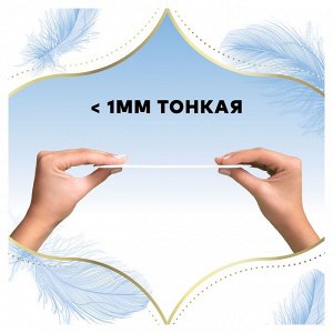 Женские ежедневные прокладки Discreet Multiform  Skin Love  54 шт.