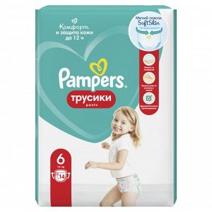 Подгузники-трусики Pampers Pants для малышей 15+ кг, 6 размер, 14 шт