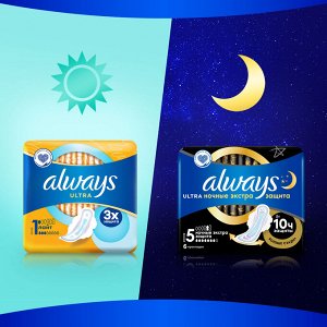Прокладки гигиенические с крылышками Always Ultra Нормал, размер 2, 20 шт.