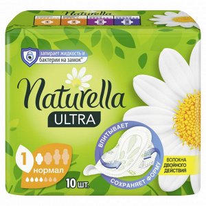 Прокладки женские ароматизированные с крылышками Naturella Ultra Нормал, 10 шт.