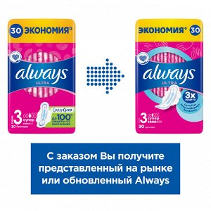Женские гигиенические прокладки с крылышками Always Ultra Супер, размер 3, 30 шт.