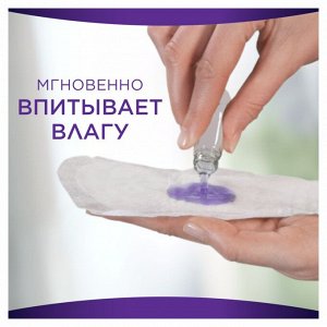 Женские гигиенические ароматизированные прокладки на каждый день Always Незаметная Защита Удлиненные, 28 шт.