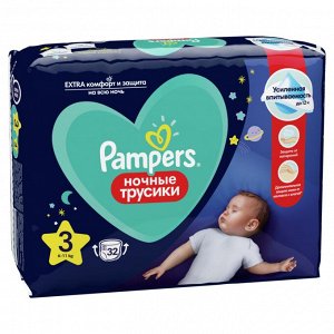 Ночные подгузники-трусики Pampers Pants для малышей 6-11 кг, 3 размер, 32 шт