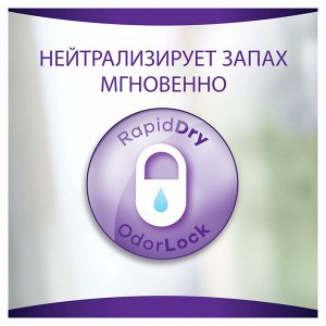 Женские гигиенические прокладки Always Незаметная защита при недержании Нормал Лайт, 10 шт.