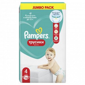 Подгузники-трусики Pampers Pants для малышей 9-15 кг, 4 размер, 46 шт