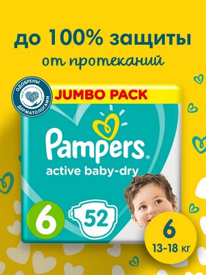 Подгузники Pampers Active Baby-Dry для малышей 13-18 кг, 6 размер, 52 шт