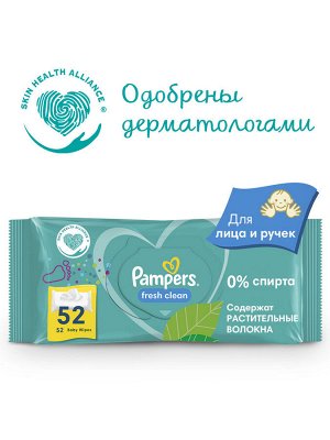 Влажные салфетки для малышей Pampers Fresh Clean, 52 шт