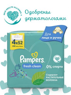 Влажные салфетки для малышей Pampers Fresh Clean, 208 шт
