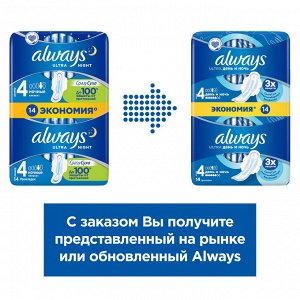 Женские гигиенические прокладки с крылышками Always Ultra День и Ночь, размер 4, 14 шт.