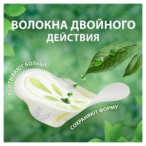 Женские гигиенические ароматизированные прокладки Naturella Classic Ромашка, 9 шт.