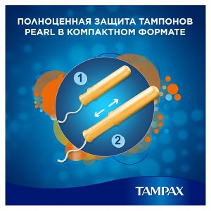 Женские Гигиенические тампоны с аппликатором TAMPAX Compak Super plus, 16 шт.