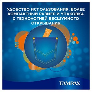 Женские Гигиенические тампоны с аппликатором TAMPAX Compak Super plus, 16 шт.