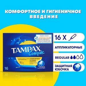 Тампоны с аппликатором TAMPAX Compak Regular, 16 шт.