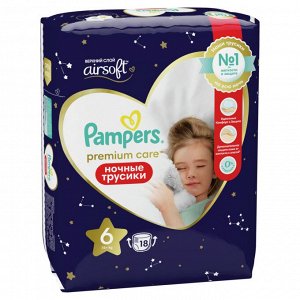 Ночные подгузники-трусики Pampers Pants для малышей 15+ кг, 6 размер, 18 шт