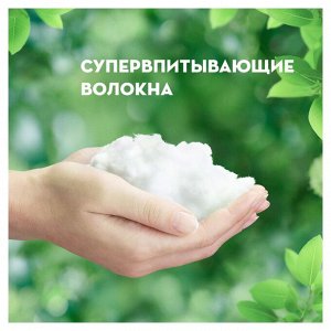 Прокладки женские ароматизированные Naturella Classic Night Ромашка Нежная Дополнительная Защита Ночью, 6 шт.