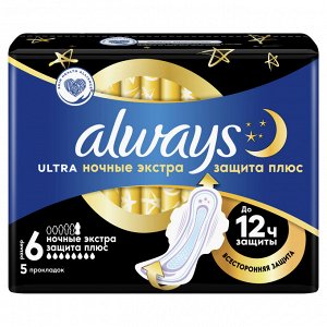 Женские гигиенические прокладки с крылышками Always Ultra Secure Night Extra, 5 шт.