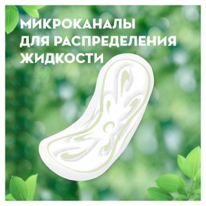 Прокладки женские ароматизированные Naturella Classic Night Ромашка Нежная Дополнительная Защита Ночью, 6 шт.