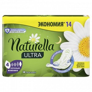 Прокладки женские ароматизированные Naturella Ultra Night с ароматом ромашки Duo, 14 шт.