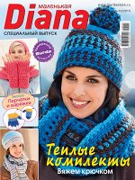 ДИАНА МАЛЕНЬКАЯ спецвыпуск 9-10/15 (бурда) теплые комплекты вяжем крючком