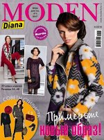 ДИАНА МОДЕН 5/16 ПРИМЕРЬТЕ НОВЫЙ ОБРАЗ! Советы стилиста