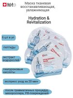Маска тканевая BOX Hyaluronic Mask &quot;Hydration &amp; Revitalization&quot; восстановление и увлажнение