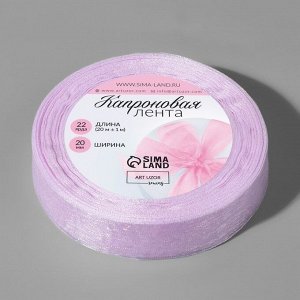 Лента капроновая, 20 мм, 20±1 м, сиреневая, №44
