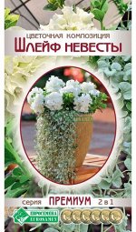 Цветочная композиция Шлейф Невесты (4 шт)