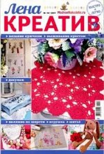 ЛЕНА креатив 10/17