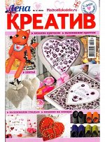ЛЕНА креатив 2/16