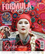 ФОРМУЛА РУКОДЕЛИЯ 3(83)/17 Русский стиль