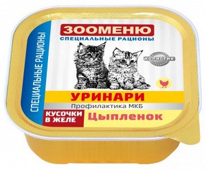 Консервы для кошек Зооменю УРИНАРИ «Цыпленок» - 16шт по 100г