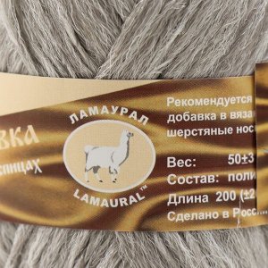 Набор пряжи для вязания спицами, крючком «ЛамаУрал. Носочная добавка», 10 шт., 100% полипропилен, 200±20 м/50 г, (калейдоскоп), МИКС