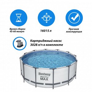 Бассейн каркасный 56438 (457смх122см) (1/1)
